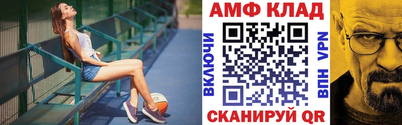 АМФЕТАМИН Premium Астрахань