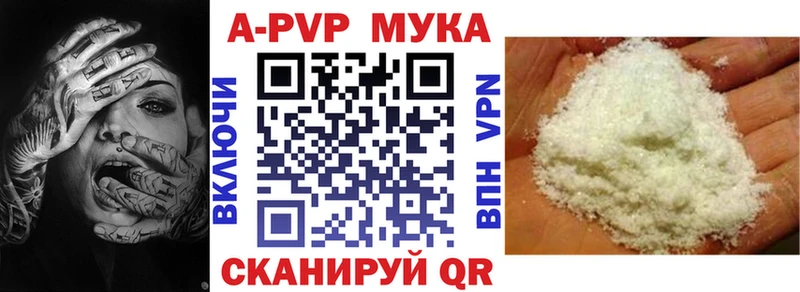 A-PVP Crystall  даркнет телеграм  Астрахань  где купить  