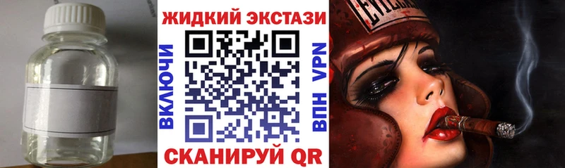 БУТИРАТ жидкий экстази  Астрахань 