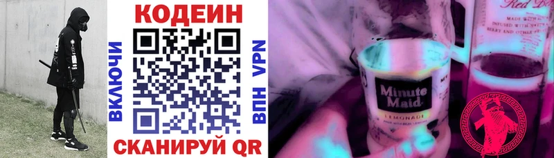 Codein Purple Drank  где продают   Астрахань 