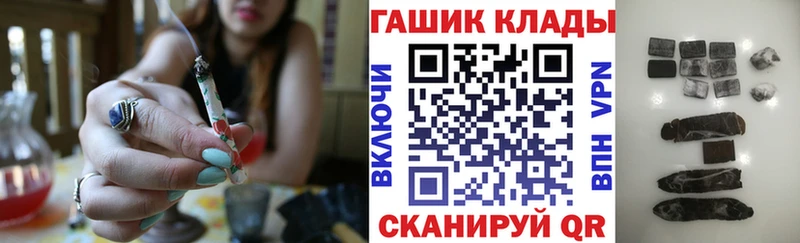 МЕГА как войти  Астрахань  ГАШ VHQ 
