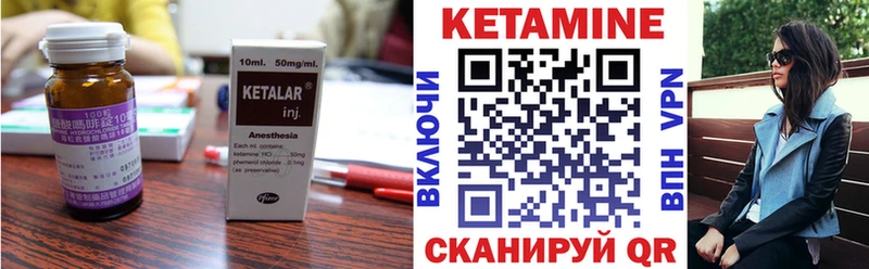 Кетамин ketamine  дарнет шоп  Астрахань 