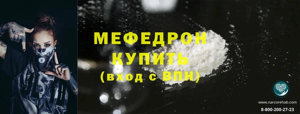 меф Медногорск