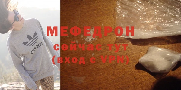 меф Медногорск