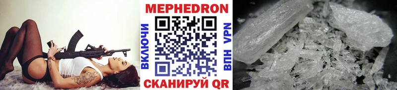 Меф мяу мяу  Астрахань