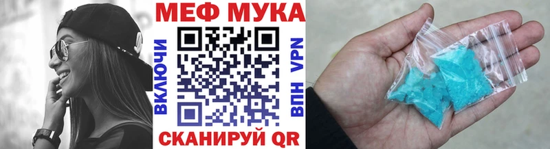 МЕФ мяу мяу  Астрахань 